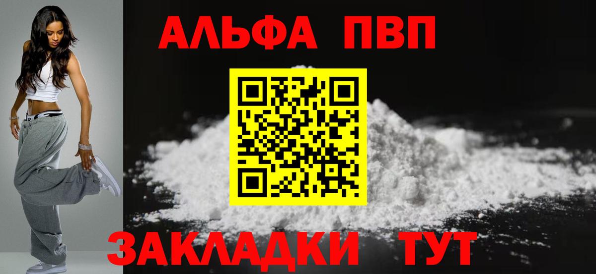 Alpha PVP мука  Вход с VPN  А ПВП  Alfa_PVP мука  A PVP Соль  Белая Калитва 