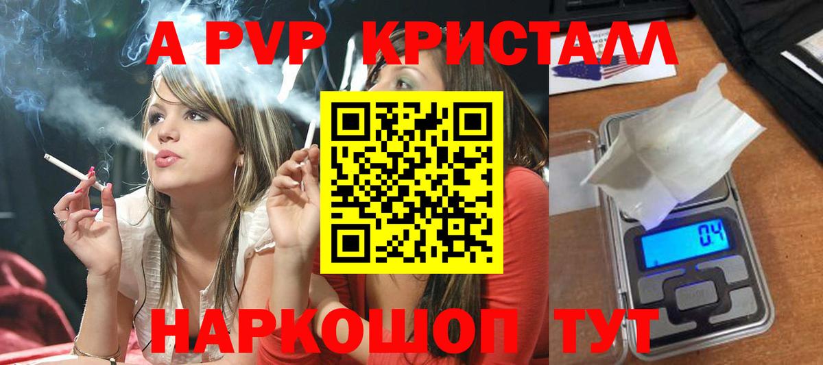 A-PVP Соль Белая Калитва