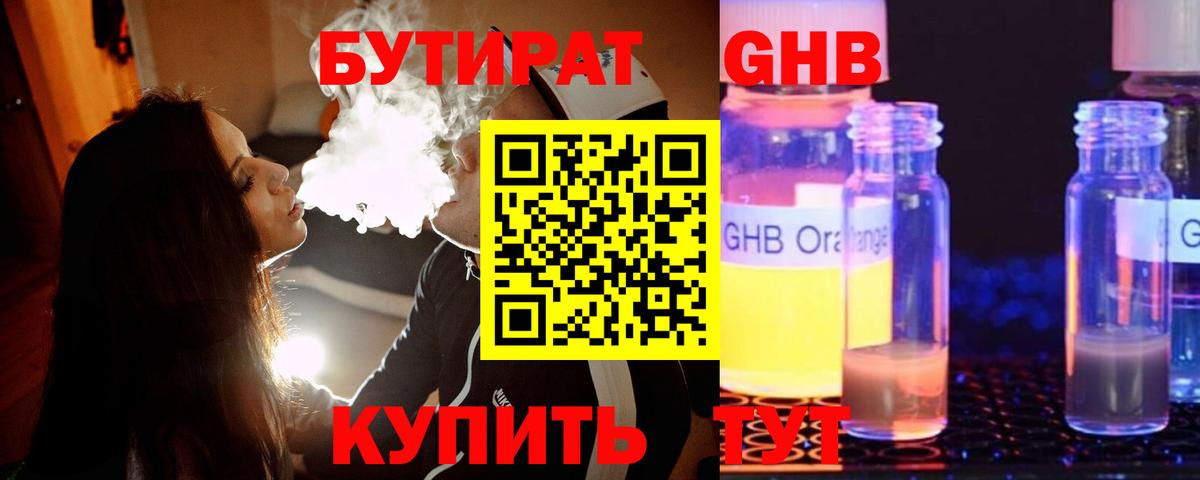 Бутират оксана Белая Калитва