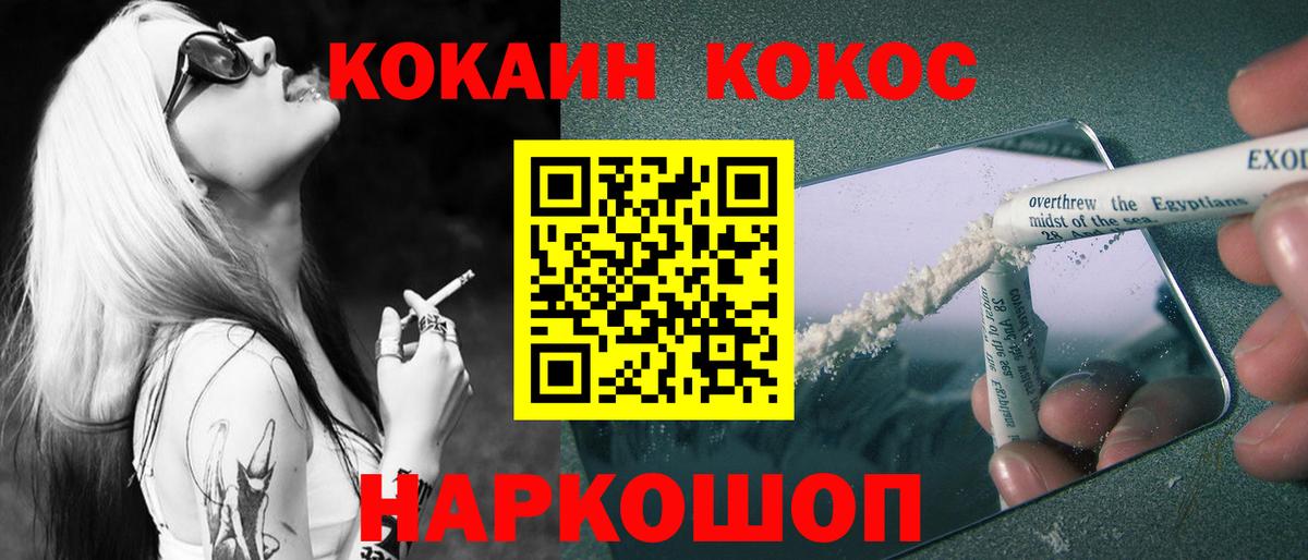 Кокаин Колумбийский  Вход с VPN  КОКАИН Columbia  COCAIN  Белая Калитва 