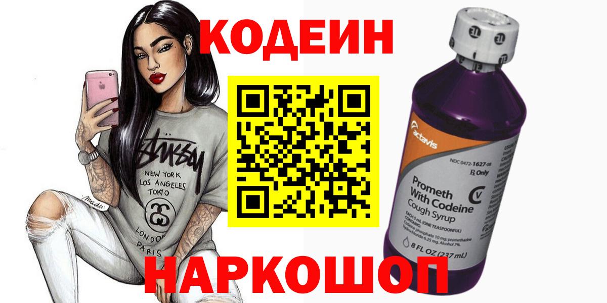Кодеин напиток Lean (лин) Белая Калитва