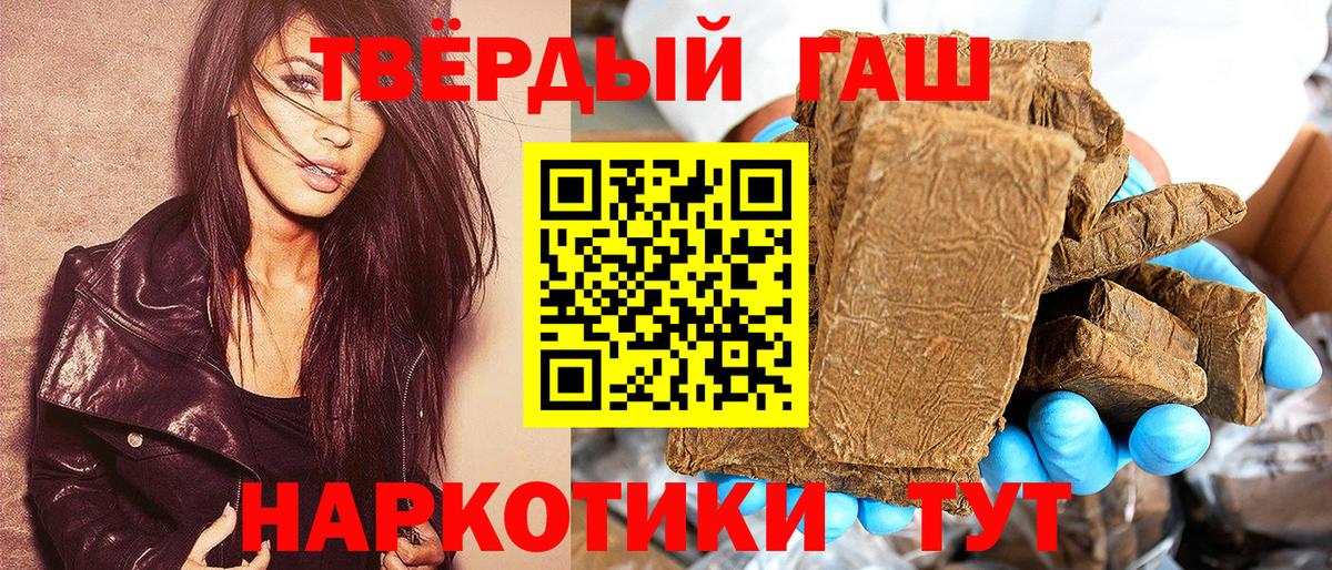 ГАШИШ гарик Белая Калитва