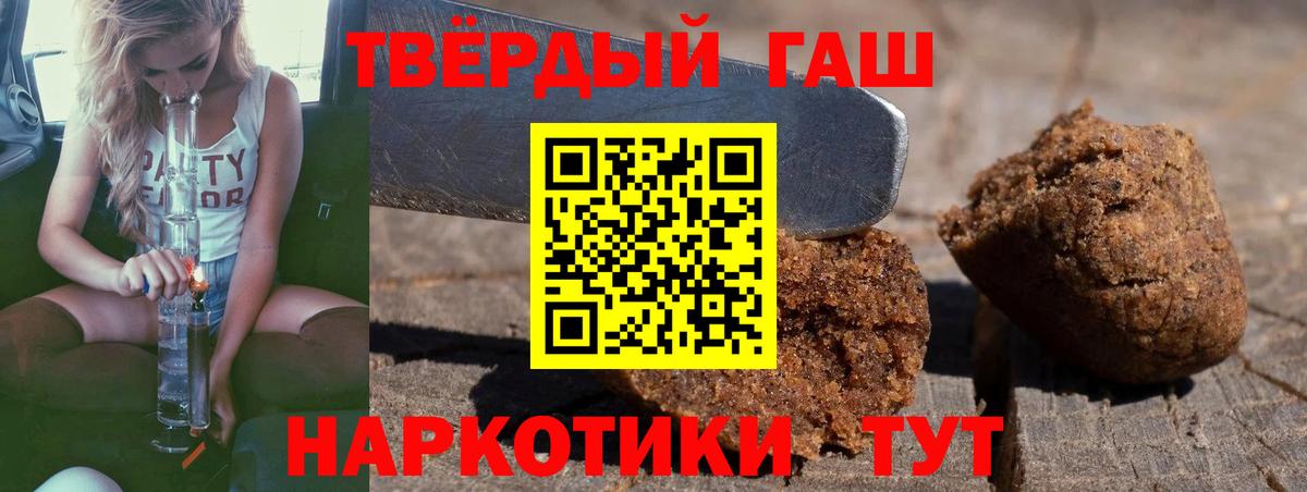 ГАШ убойный  ГАШИШ Cannabis  Вход с VPN  Белая Калитва 