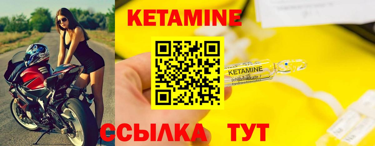Белая Калитва  Кетамин VHQ  Вход с VPN  КЕТАМИН VHQ 