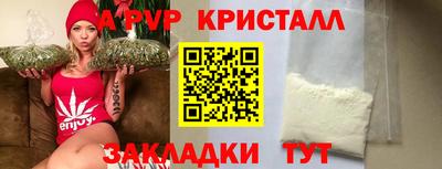 альфа пвп Балаково