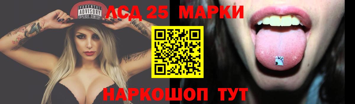 Лсд 25 экстази кислота  Вход с VPN  Лсд 25 экстази ecstasy  Лсд 25 экстази  Белая Калитва 