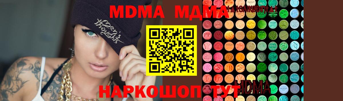 Белая Калитва  MDMA  MDMA crystal  Вход с VPN  MDMA crystal 