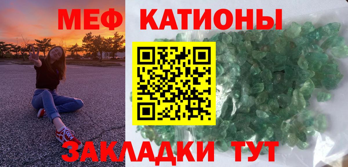 Меф мука Белая Калитва