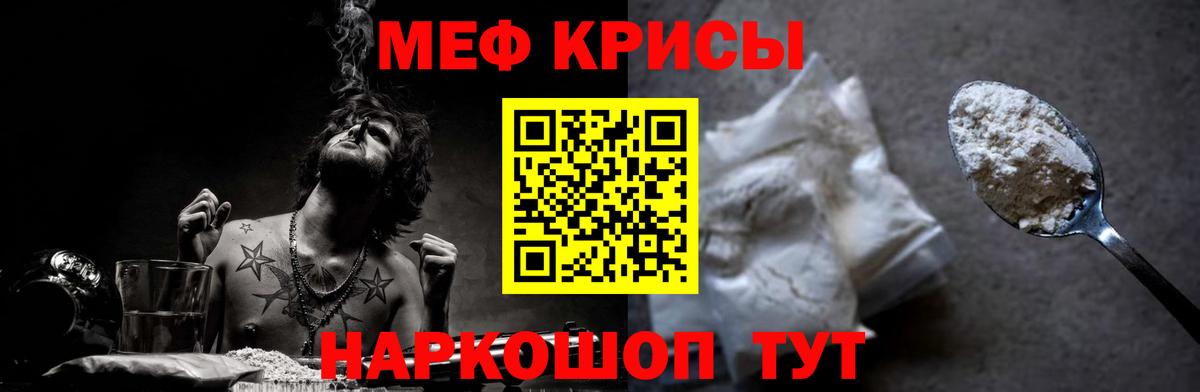 Мефедрон  Вход с VPN  Белая Калитва  Меф кристаллы 