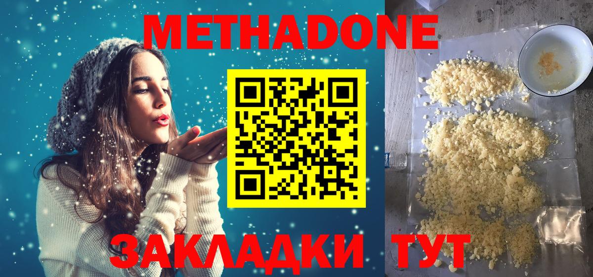 Белая Калитва  MEGA ONION  Вход с VPN  Метадон мёд  Метадон methadone 