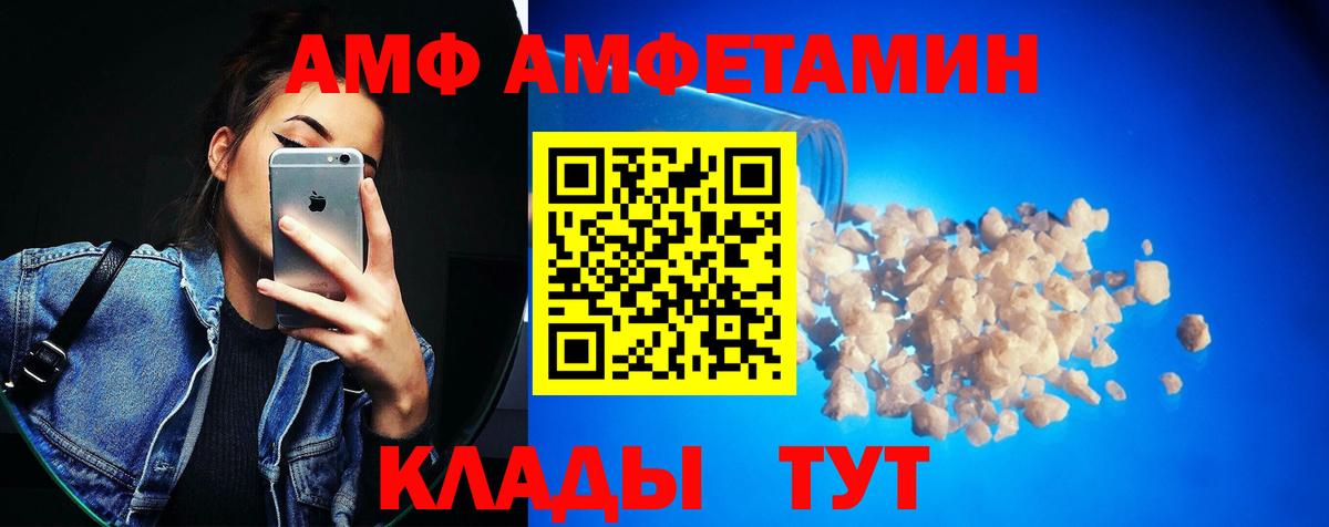 Белая Калитва  МЕТАМФЕТАМИН мет  Вход с VPN 